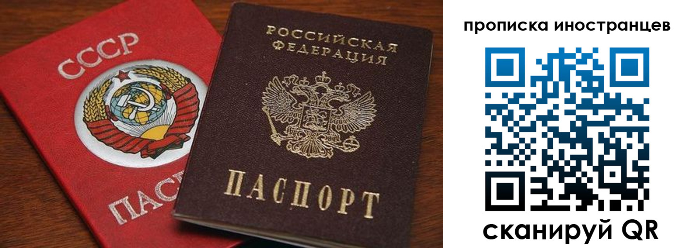 прописка для кредита в Павловском Посаде