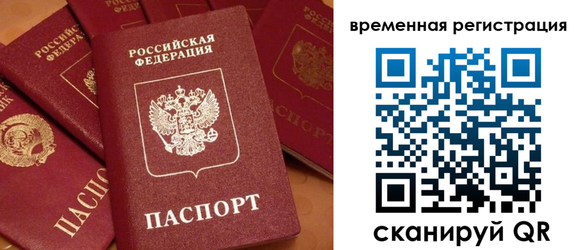 прописка для военкомата в Павловском Посаде