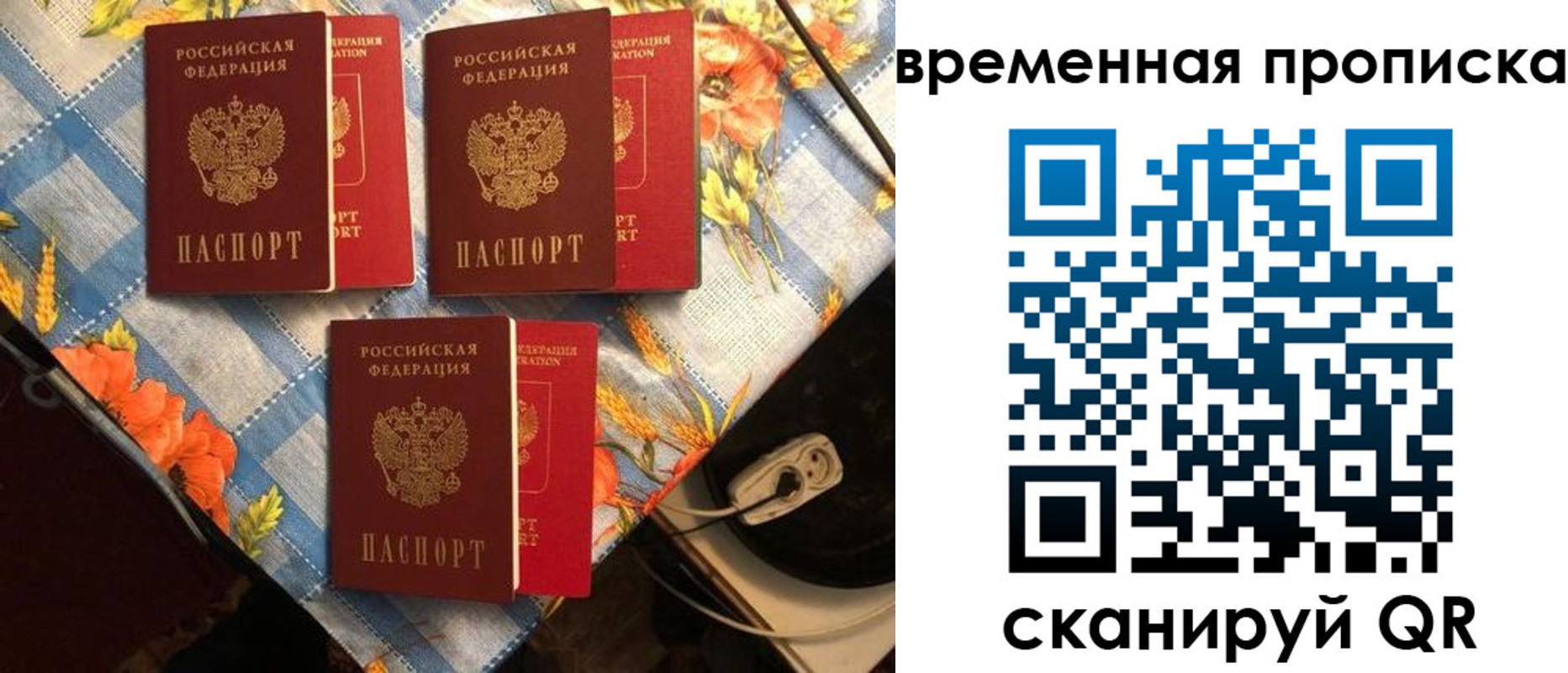 прописка ребенка в Павловском Посаде