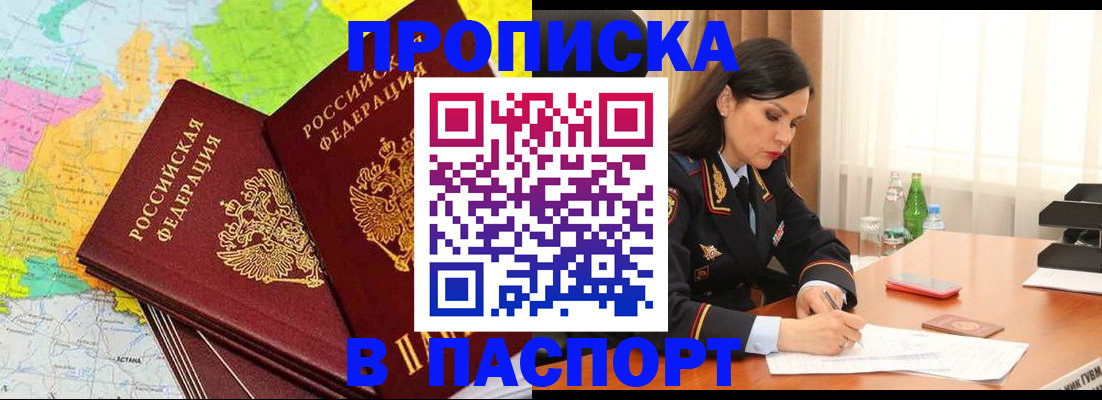 временная регистрация для всех в Павловском Посаде